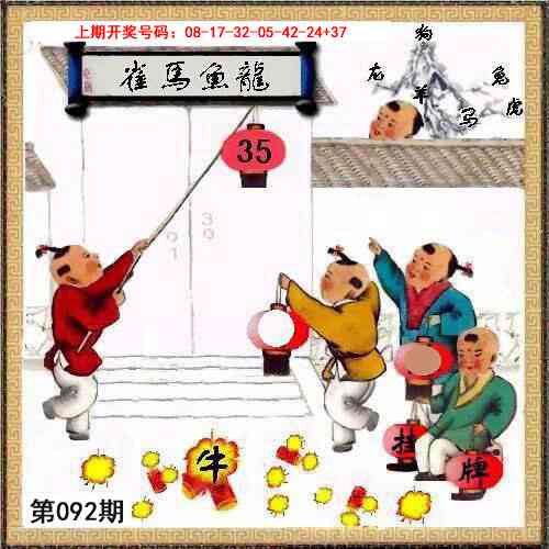 092期挂牌系列L[图]