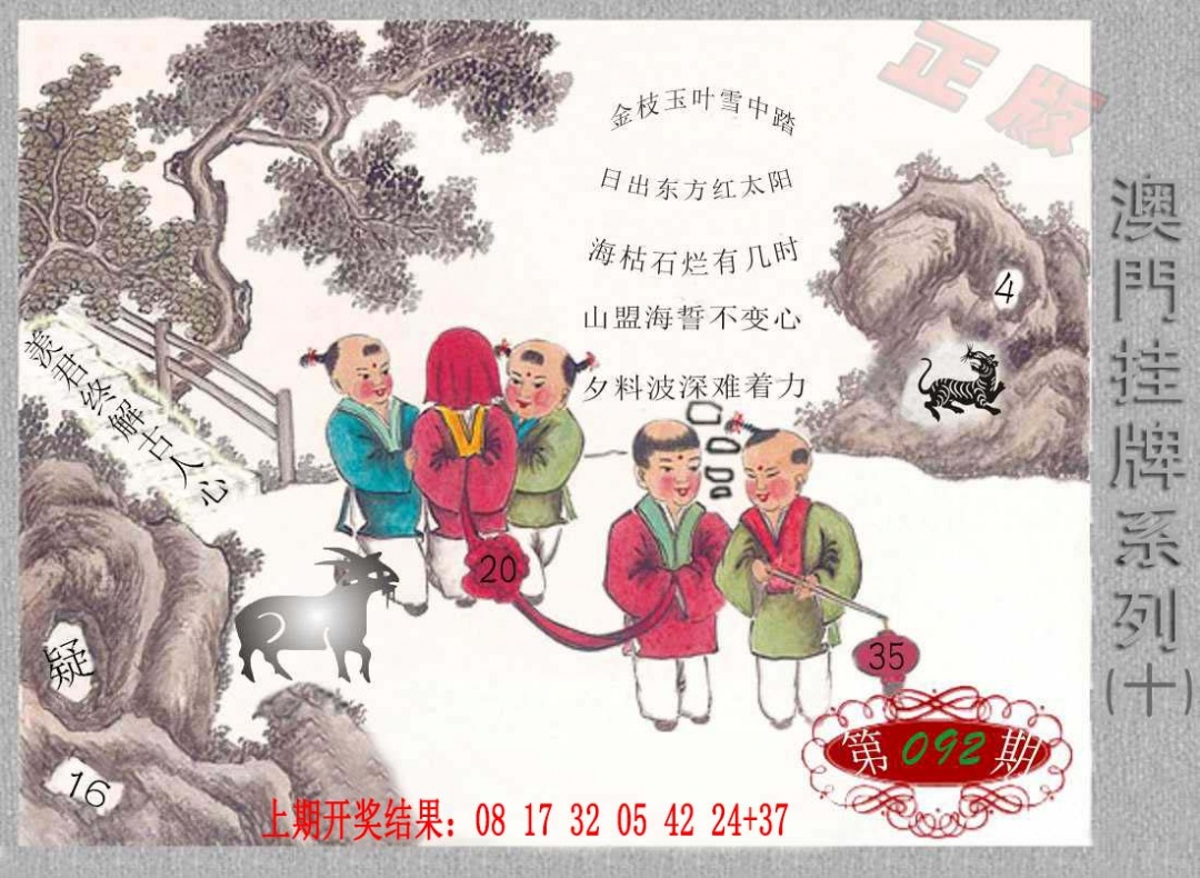 092期挂牌系列J[图]