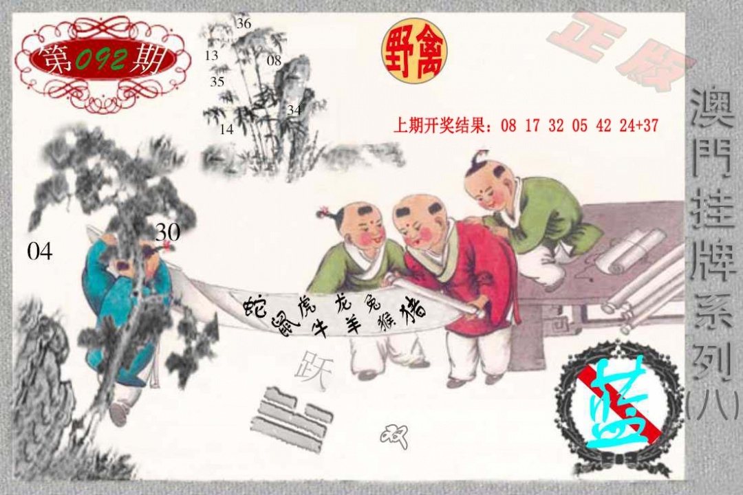 092期挂牌系列H[图]