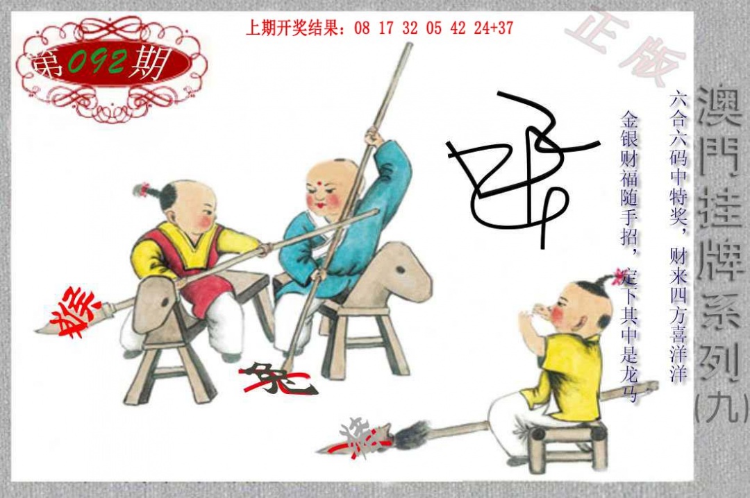 092期挂牌系列I[图]
